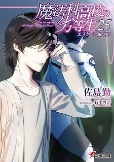 Infinite Stratos Light Novel Series Ends in 13th Volume - News - Anime News  Network