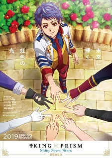 'King of Prism' Series Receives 'Shiny Seven Stars' TV Anime and Summary Movies