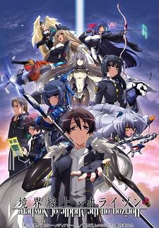 Blu-ray Box of 'Kyoukaisenjou no Horizon' Includes Special Anime