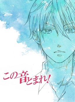 Kono Oto Tomare - 19 - 29 - Lost in Anime