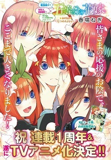 5-Toubun No Hanayome Announces New Anime