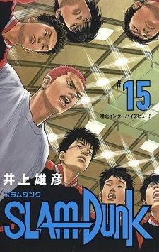 Ao Ashi vol.15 - Big Comics (japanese version)