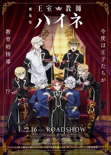 'Oushitsu Kyoushi Heine' Receives Anime Film