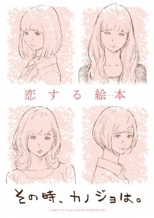 Short Anime 'Sono Toki, Kanojo wa.' Announces Cast Members