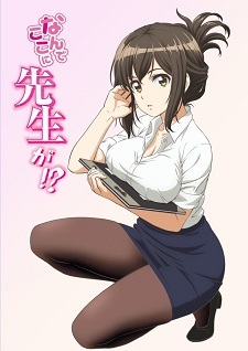 Nande Koko ni Sensei ga!? Volume 4 Cover : r/manga