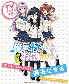 Oresuki OVA Announces Streaming Release Date