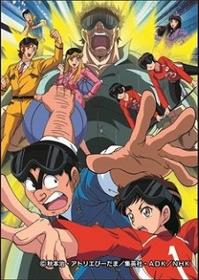 New 'Kochira Katsushikaku Kameari Kouenmae Hashutsujo' Anime Special Announced via NHK