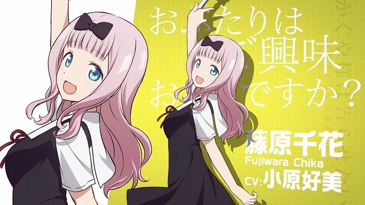 Anime Trending on X: Kaguya-sama: Love Is War -Ultra Romantic- - Chika  Fujiwara Character Visual! The anime is scheduled for April 2022.   / X