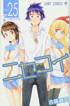 Nisekoi Gets Reprint With New Covers and Epilogue Story - Anime Corner