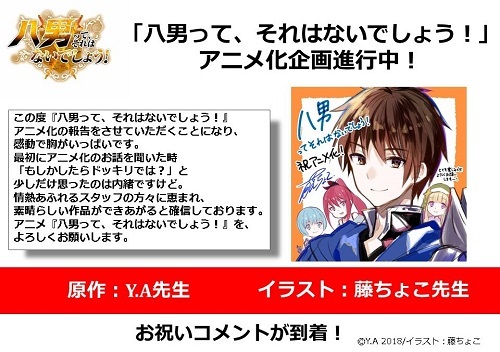Additional Cast and April 2020 Premiere Revealed for 'Hachi-nan