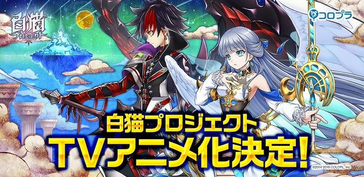 Shironeko Project: Zero Chronicle Anime's Video Reveals Theme Song