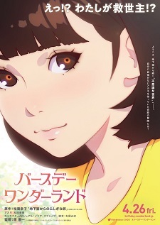 Keiichi Hara Directs 'Birthday Wonderland' Anime Movie