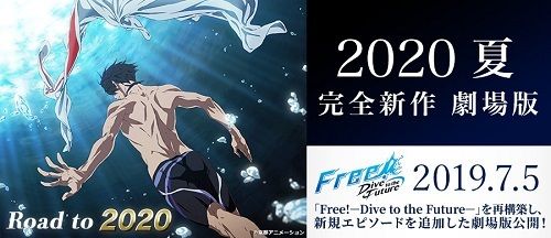 TV Anime 'Free!: Dive to the Future' Gets Recap Movie 