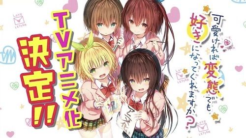 Light Novel Kawaikereba Hentai Demo Suki Ni Natte Kuremasu Ka Gets Tv Anime Myanimelist Net