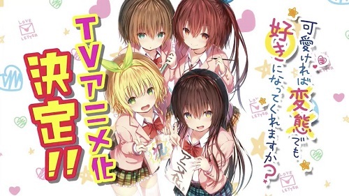 The three similar light novels that has an anime in this season