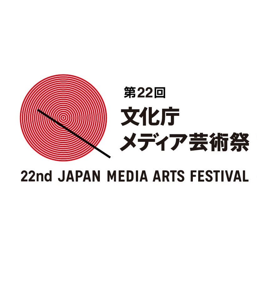 22nd Japan Media Arts Festival Award List Announced