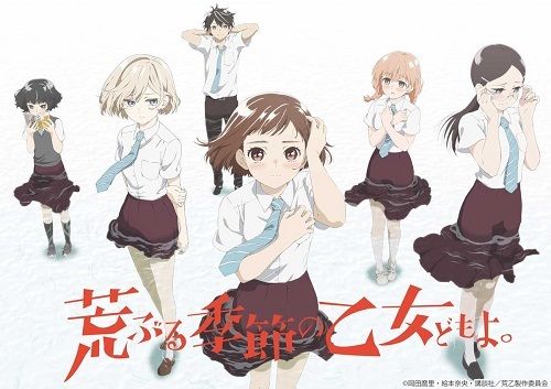 TV Anime 'Araburu Kisetsu no Otome-domo yo.' Announces Cast
