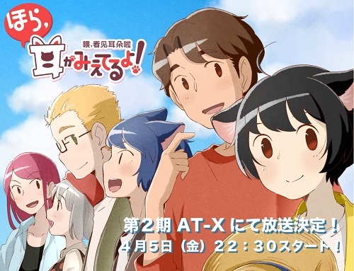 Japanese Broadcast Of Wei Kanjian Erduo La 2 Announced