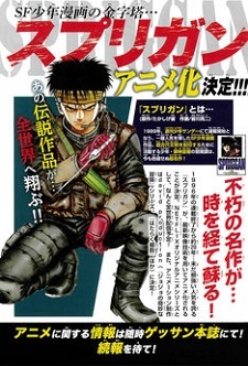 Spriggan' Announces Additional Cast, Staff