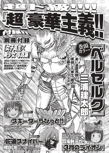 First New 'Berserk' Volume Since Manga Resumed Release Date