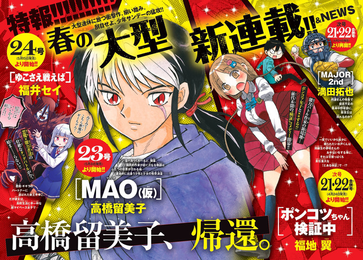 Weekly Shonen SUNDAY 2023 No.10 Major 2 cover Shogakkan Magazine Manga  Anime JP