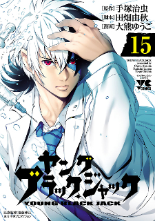 Manga Young Black Jack Ends Myanimelist Net