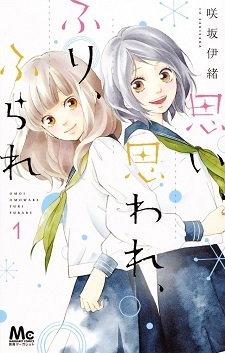 Ao Haru Ride shojo anime's 1st promo