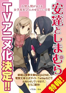 Light Novel 'Adachi to Shimamura' Gets TV Anime Adaptation 