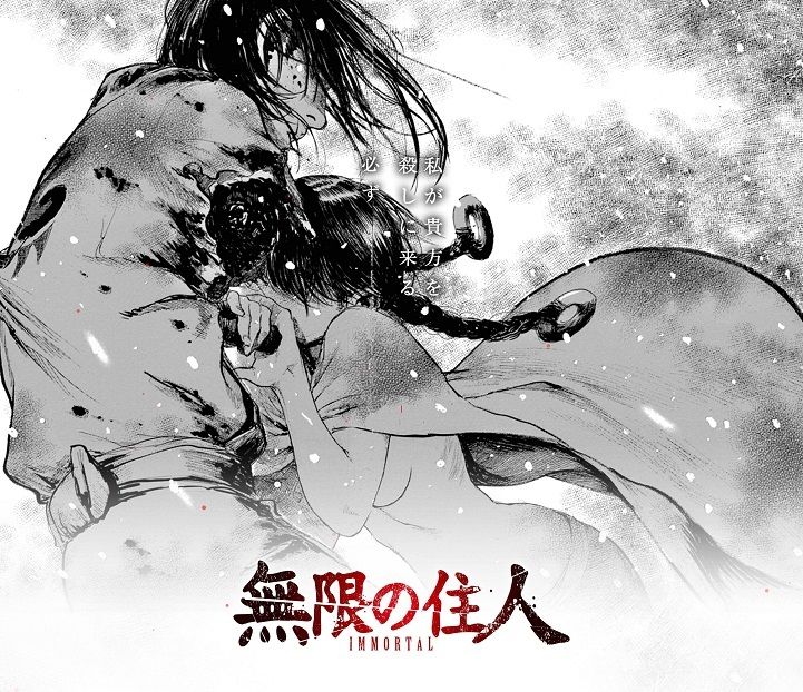 New Blade of the Immortal anime remake will be a “complete adaptation” –  Kodansha – So Japan
