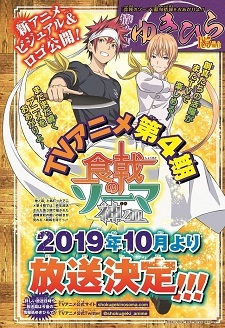 'Shokugeki no Souma' Gets Fourth Season, Switches to Jump GIGA