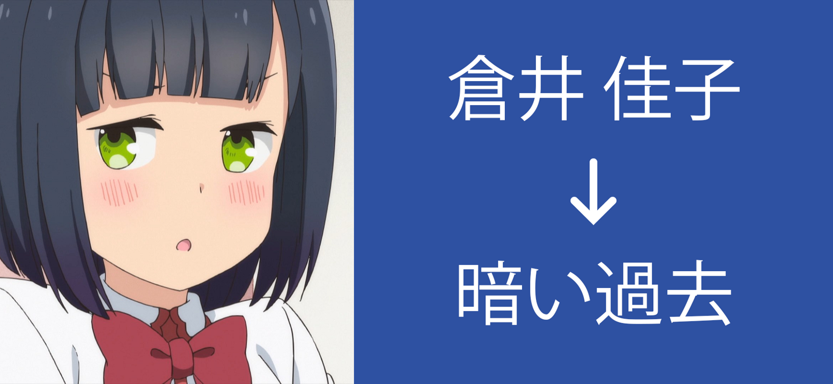 Cute Pun Names In Hitoribocchi no Marumaru Seikatsu - BiliBili