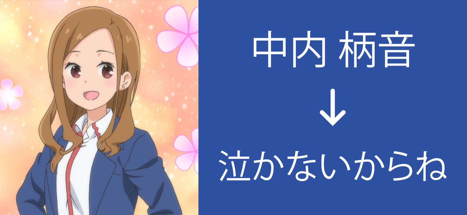 How to skip school., Name:Hitori Bocchi no Marumaru Seikastu#anime