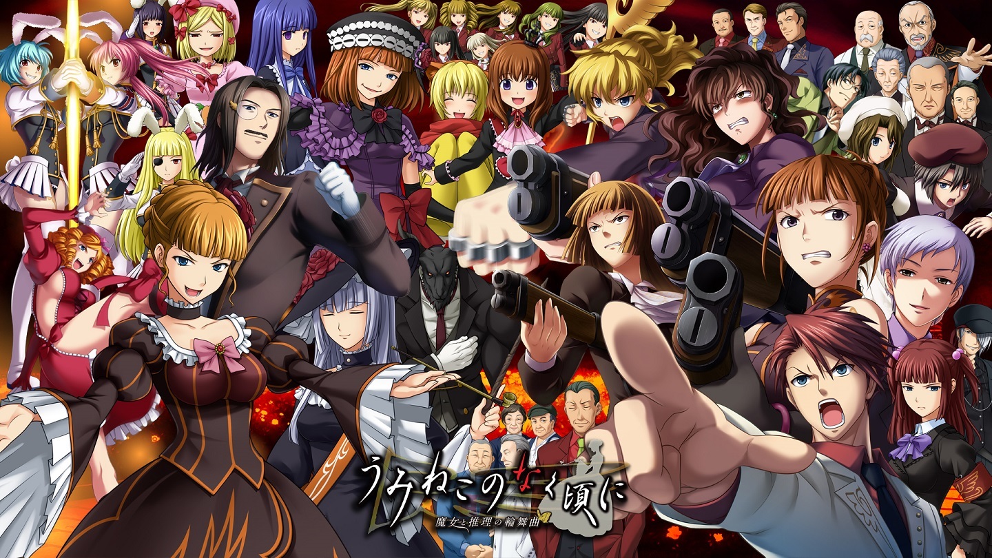 umineko