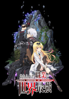 ANIME DVD Arifureta Shokugyou De Sekai Saikyou Season 12 