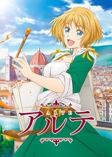 Manga 'Arte' Mendapatkan Adaptasi Anime
