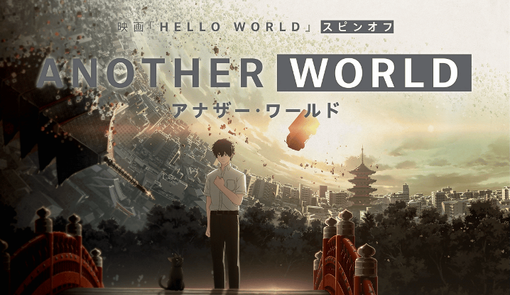 Hello World Receives Three Episode Spin Off Another World Myanimelist Net