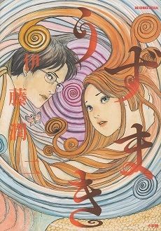 WATCH: Junji Ito's “Uzumaki” Is Getting an Anime Adaptation and