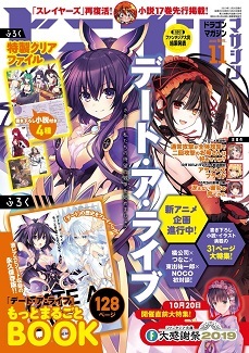 Date A Live Season 4 Anime's New Promo Features The Kurumi Arc