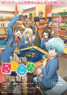 More Cast Announced for 'Houkago Saikoro Club'