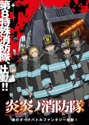 Fire Force Volume #22 Cover  Soul eater, Shinra kusakabe, Manga covers