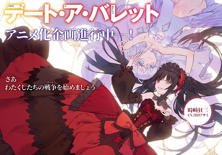 Date A Live Announces New Anime Project