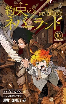 The Promised Neverland  Série live-action está em desenvolvimento