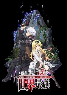 Second Season of 'Arifureta Shokugyou de Sekai Saikyou' Announced