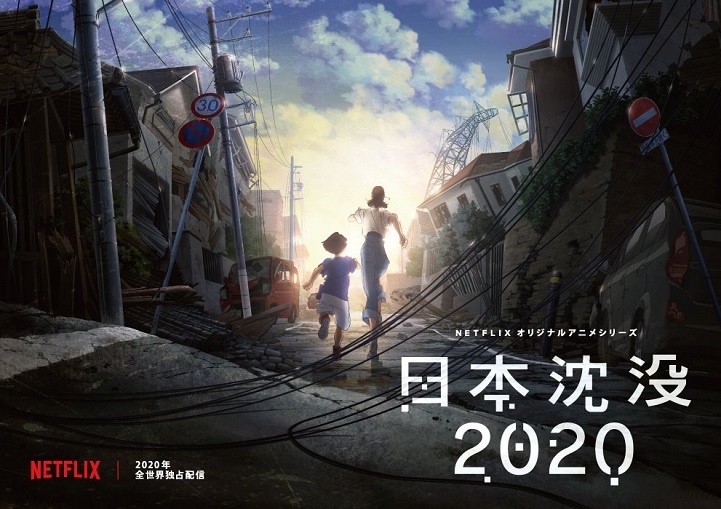 Masaaki Yuasa Directs 'Nihon Chinbotsu 2020' Anime Series ...