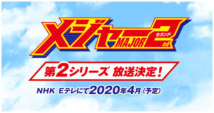 Major 2nd' Gets New Anime Season