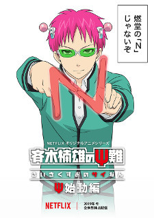 'Saiki Kusuo no Ψ-nan Shidou-hen' Reveals Cast, Winter 2020 Debut