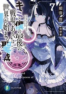 Kimi To Boku No Saigo No Senjou, Arui Wa Sekai Ga Hajimaru Seisen Vol.07  Ch.042 - Novel Cool - Best online light novel reading website