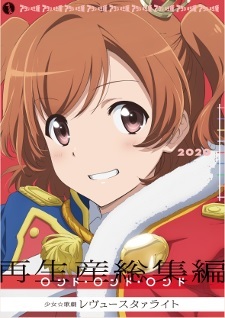 'Shoujo☆Kageki Revue Starlight' Unveils Sequel Film, Summer 2020 Compilation Film