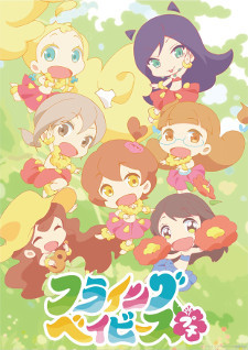 Studio Gaina Announces 'Hulaing Babies☆Petit' Short Anime
