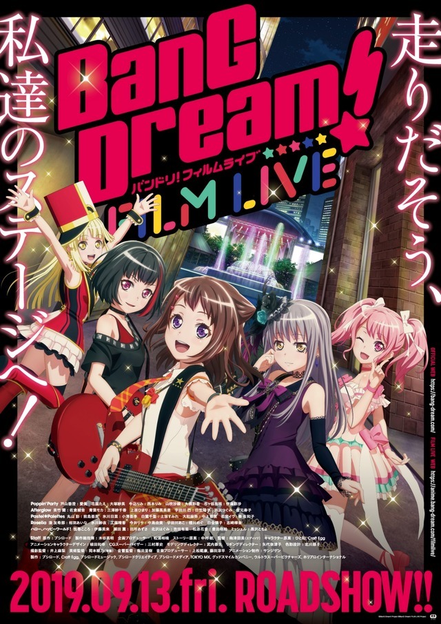 BanG Dream! Official Website